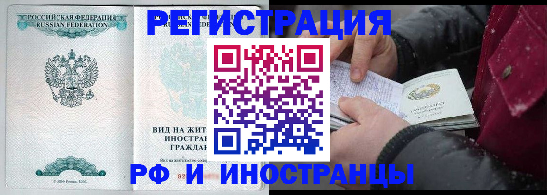 временная регистрация 2025 в Димитровграде