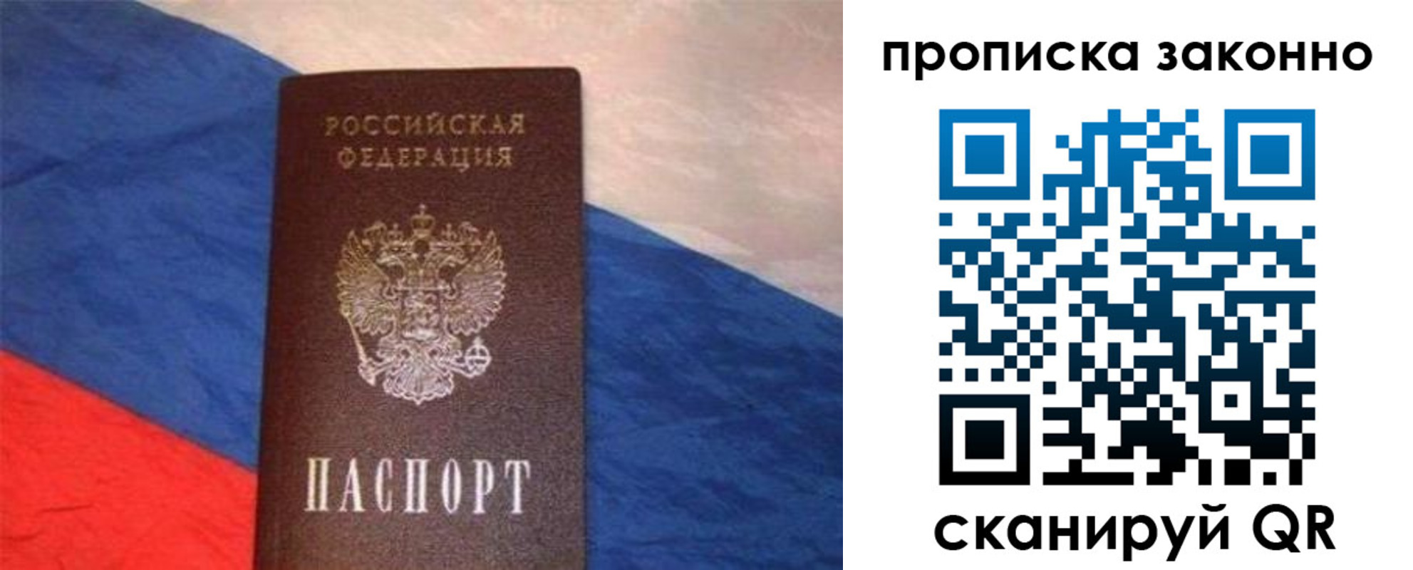 временная регистрация для школы в Димитровграде