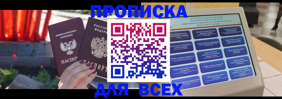 временная регистрация 2025 в Димитровграде