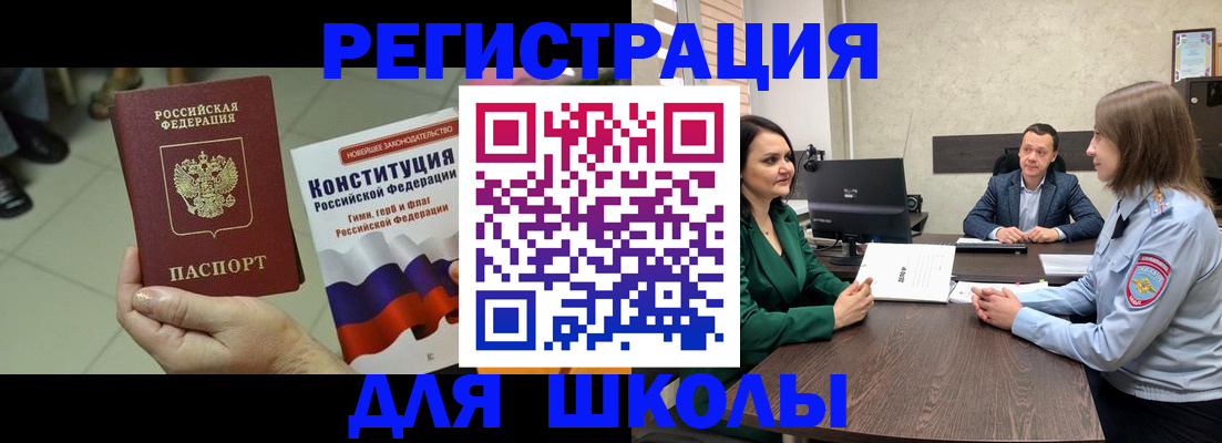 прописка ребенка в Димитровграде
