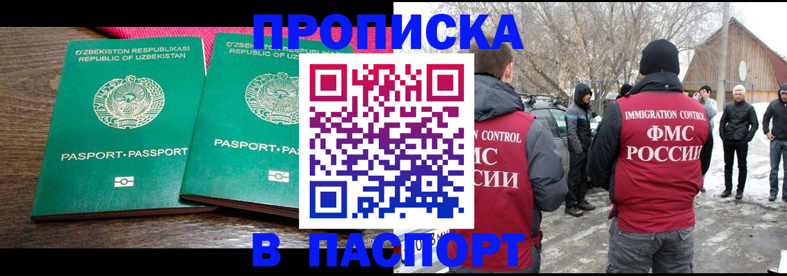 временная регистрация в квартире в Димитровграде
