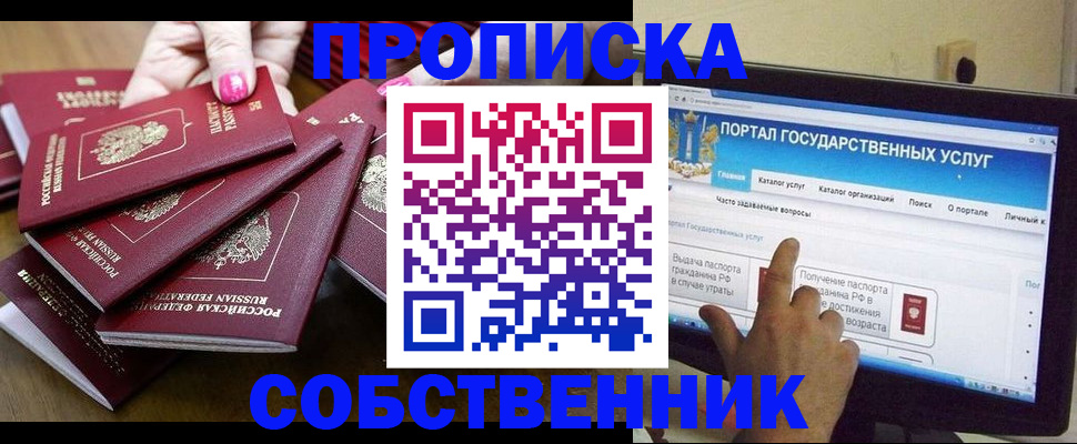 где прописаться в Димитровграде