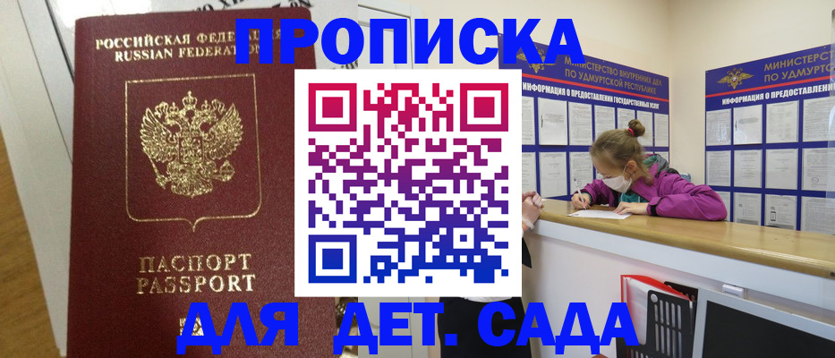 найти адрес прописки в Димитровграде