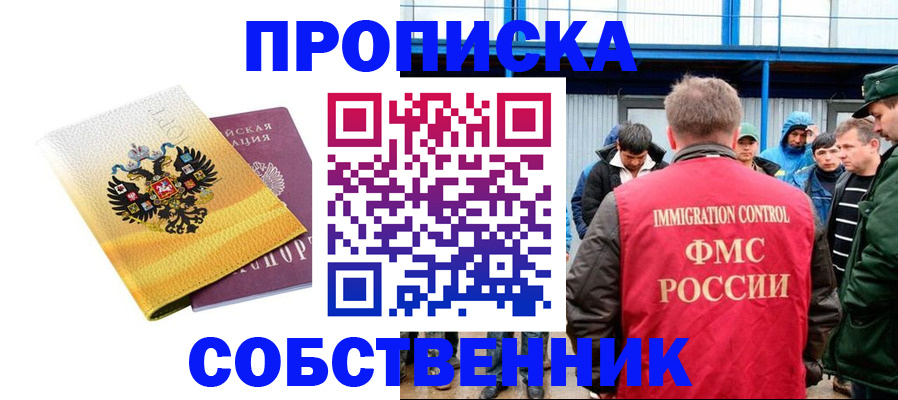 миграционный учет в Димитровграде