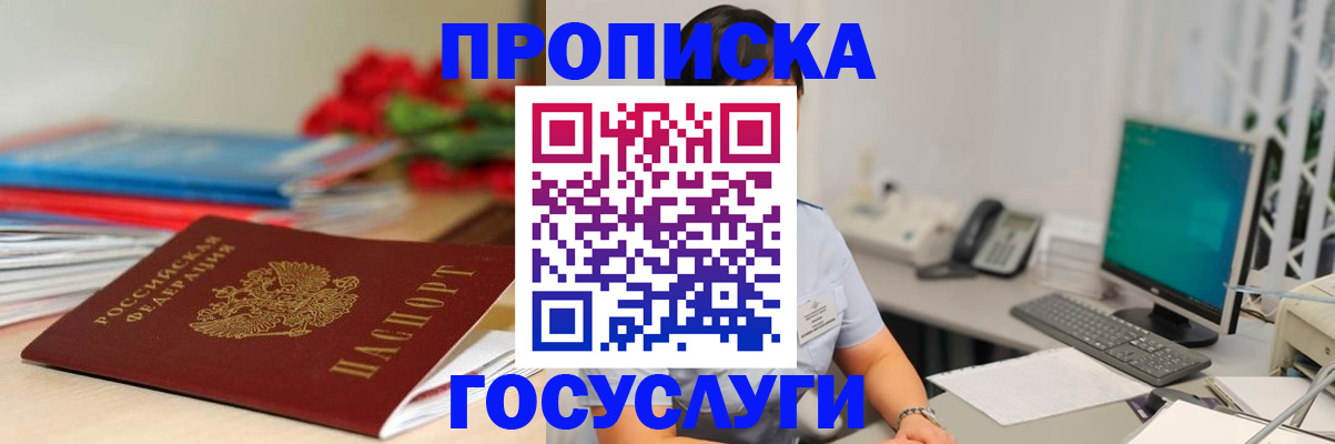 временная регистрация в Димитровграде