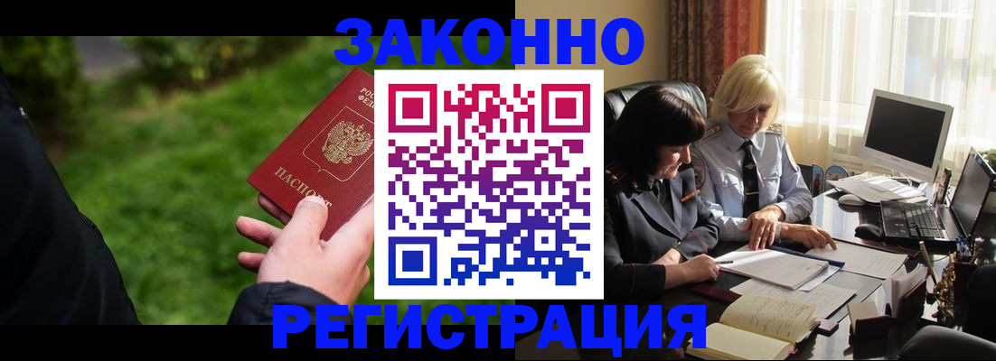 купить прописку в Димитровграде