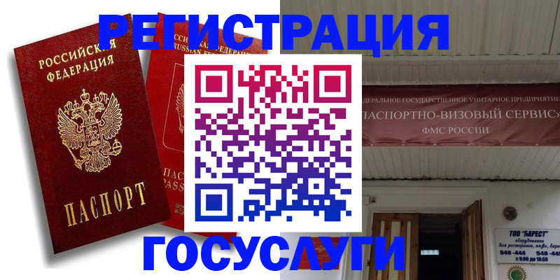 регистрация в Димитровграде