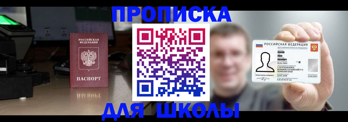 прописка гарантия в Димитровграде